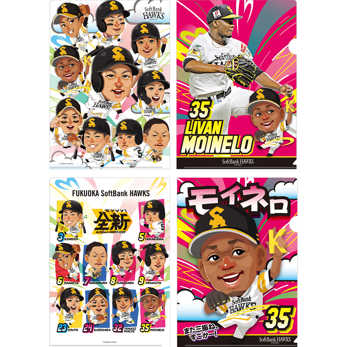 ホークス テレQコラボ2026 クリアファイル2枚セット【コラボグッズ5,000円以上購入で送料無料】※北海道・沖縄は10,000円以上