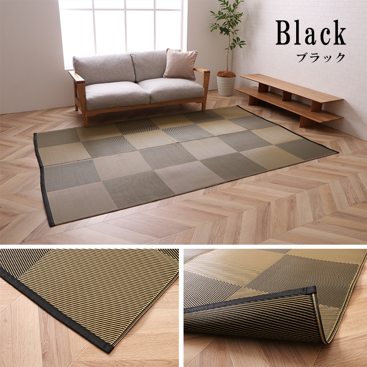 洗えるござ上敷き　ラフテル