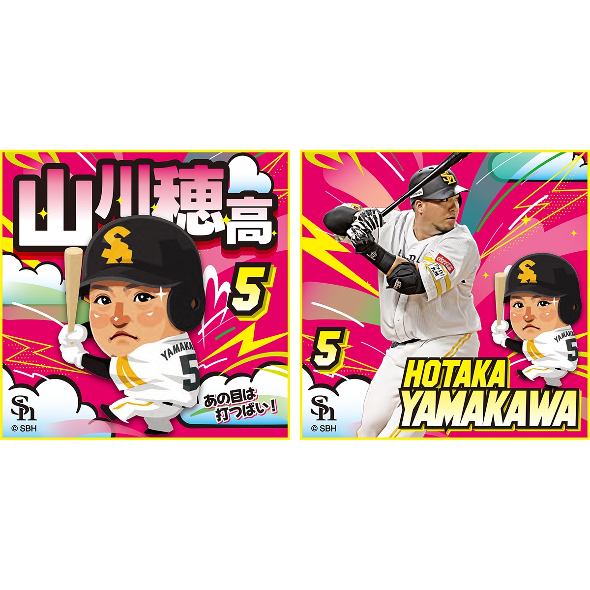 ホークス テレQコラボ2026 ミニタオル2枚セット【コラボグッズ5,000円