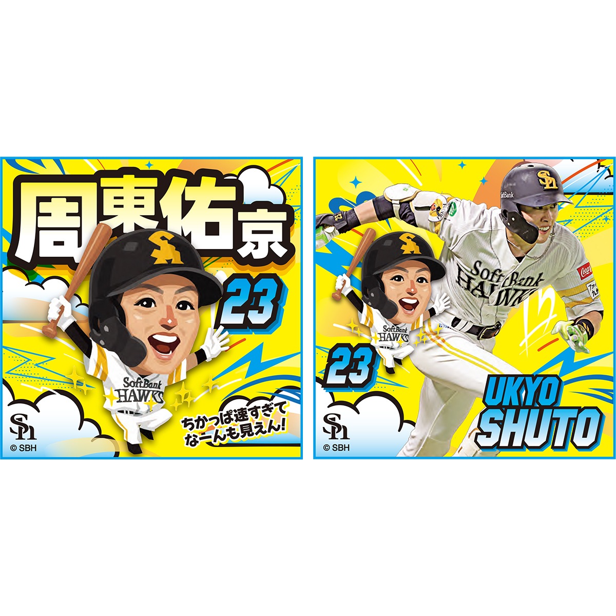 ホークス テレQコラボ2026 ミニタオル2枚セット【コラボグッズ5,000円以上購入で送料無料】※北海道・沖縄は10,000円以上