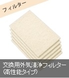 Ǯ򴹷24ִƥES-8300꡼ե륿VO105ڥե륿ڥޥå