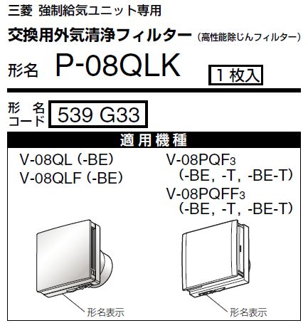 �����ʥ� 24���ִ��������ƥ����Ǯ�򴹡˸��ѥե��륿��(����ǽ������) P-08QLK�ڻ�ɩ�ŵ���