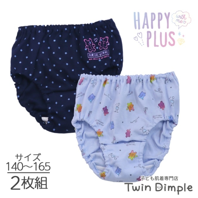 カラフルアニマルショーツ2枚組 140 150 160 165 子供 ショーツ キッズ