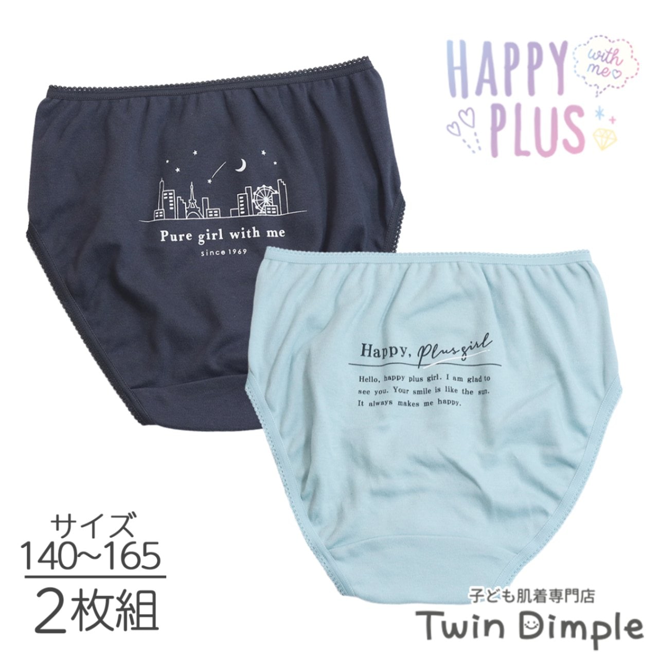 ロゴタウンショーツ2枚組 140~165cm (4006) メール便OK【梱包サイズ３】