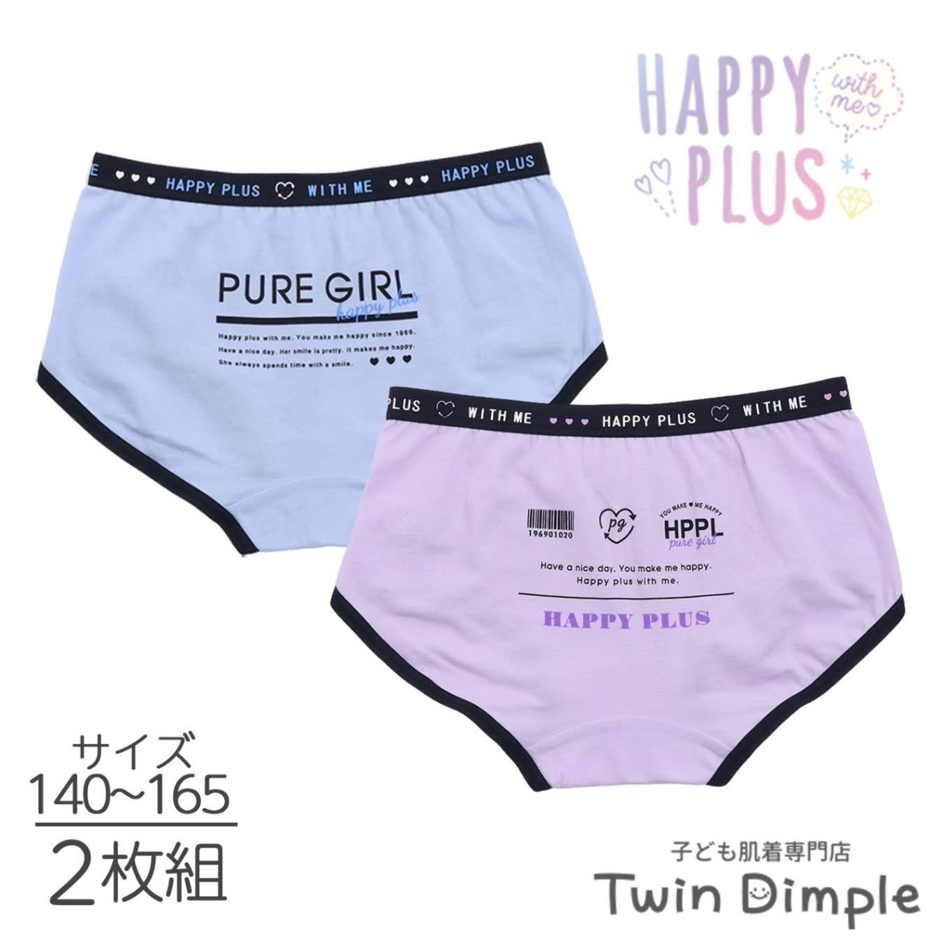 パステルロゴショーツ2枚組 140~165cm (4012) メール便OK【梱包サイズ３】