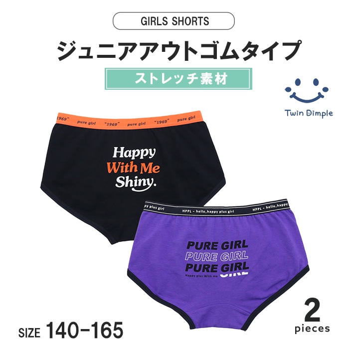 クールロゴショーツ2枚組 140~165cm (4013) メール便OK【梱包サイズ３】