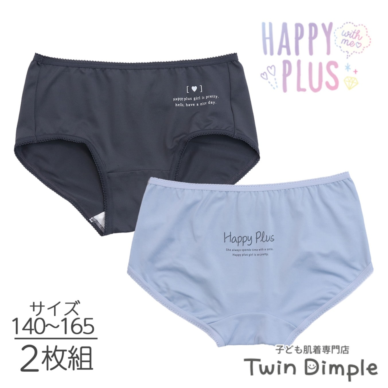 シンプルエステルショーツ2枚組 140~165cm (4015) メール便OK【梱包サイズ３】