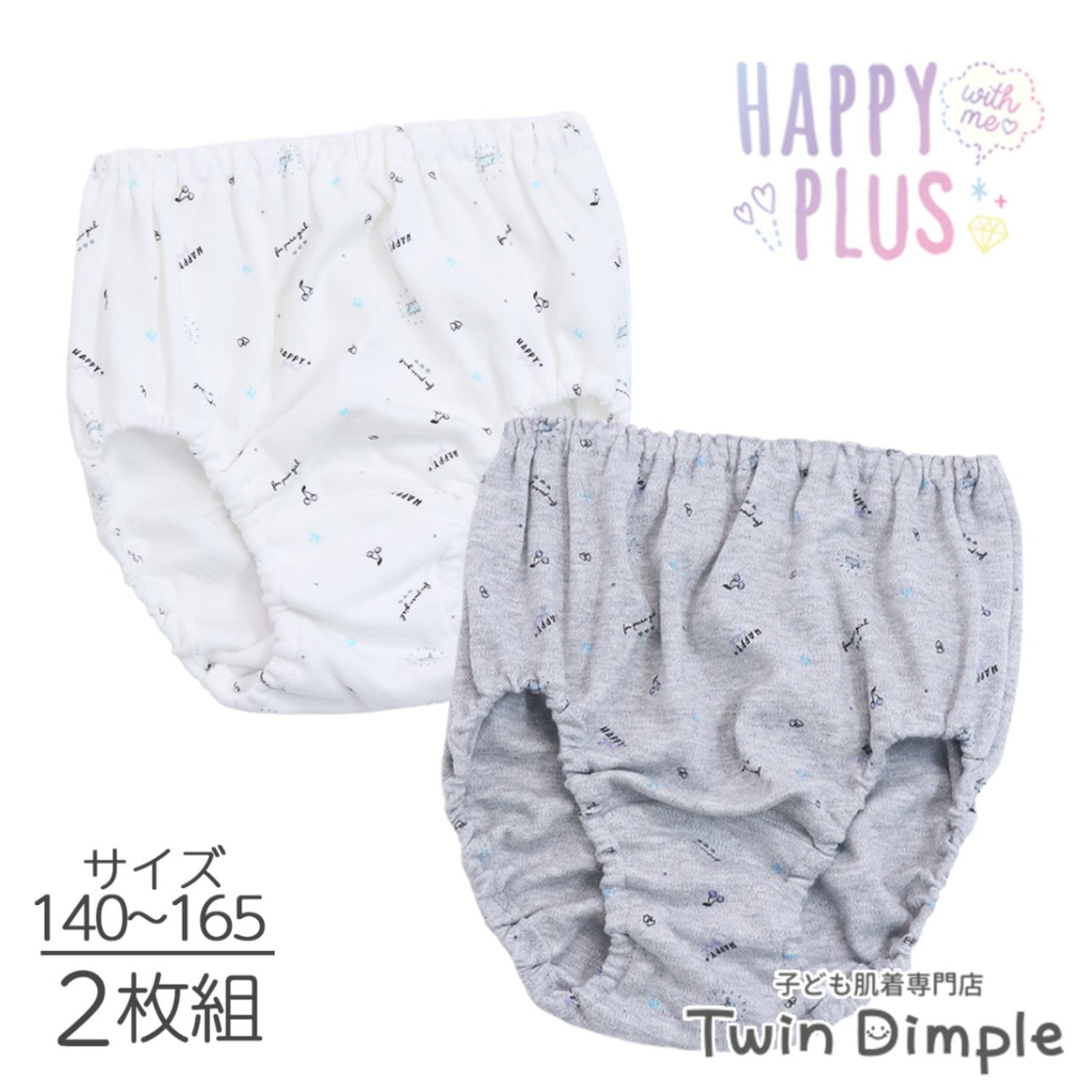 ハートチェリーショーツ2枚組 140~165cm (4025) メール便OK【梱包サイズ４】