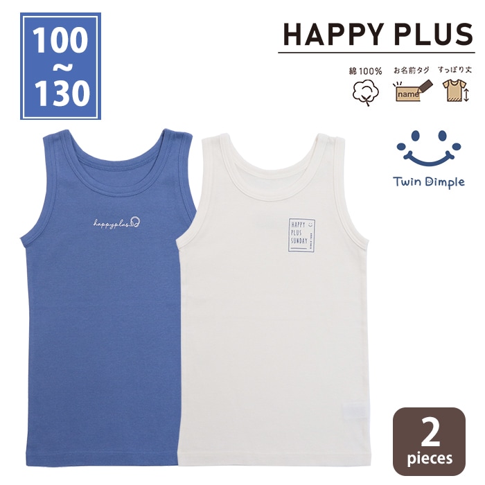 kusumi 男児ランニング (スマイル・ヘッドフォン柄) 2枚組 100/110/120/130 (4048) メール便OK【梱包サイズ５】