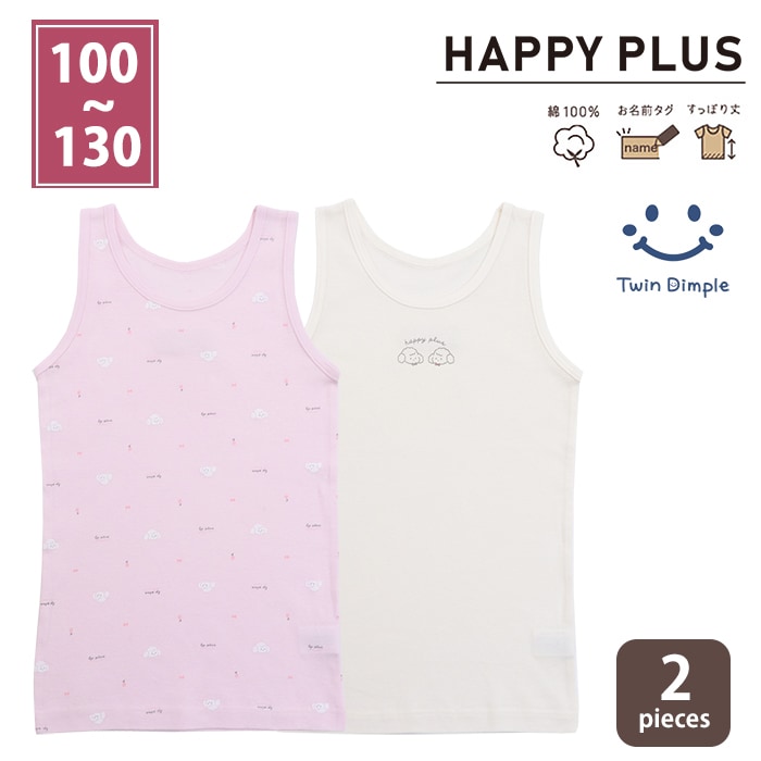 kusumi 女児タンクトップ (いぬ柄) 2枚組 100/110/120/130 (4052) メール便OK【梱包サイズ５】