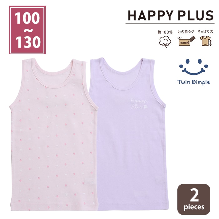kusumi 女児タンクトップ (いちごロゴ柄) 2枚組 100/110/120/130 (4053) メール便OK【梱包サイズ５】