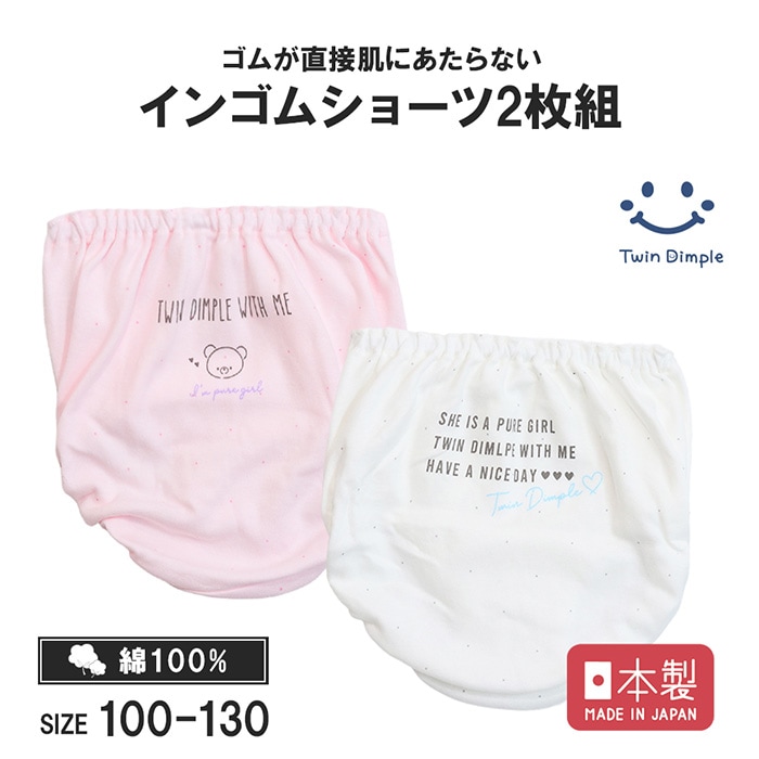 日本製 ロゴくまショーツ2枚組 100～130cm メール便OK【梱包サイズ３】