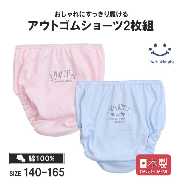 日本製 ハートロゴ天コメットショーツ 140/150/160/165 女児 女の子