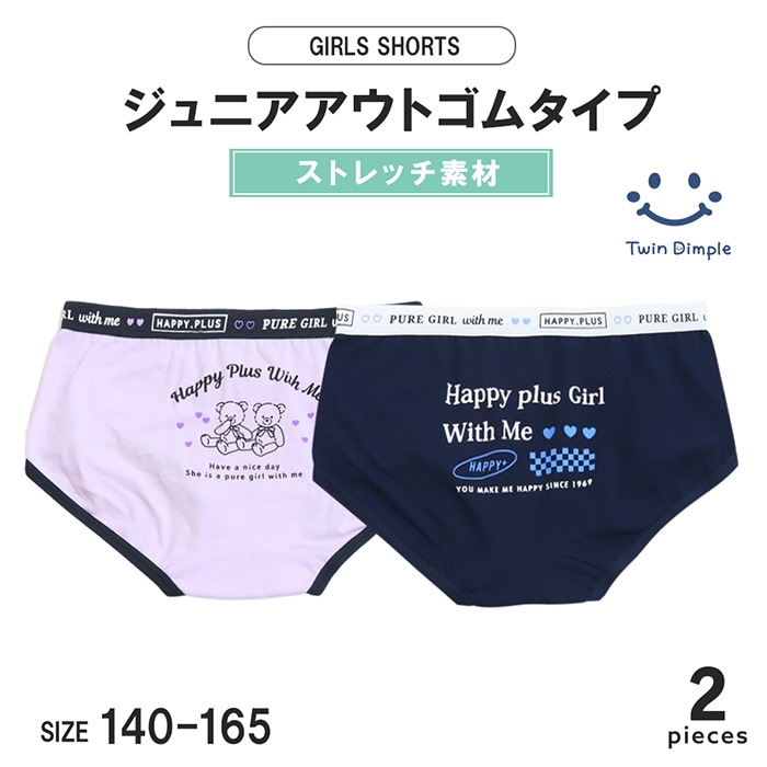 パステルくまショーツ2枚組 140~165cm (4512) メール便OK【梱包サイズ３】