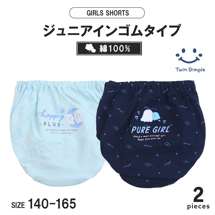 ★おまとめ★ビワコットンとKID BLUEショーツ2枚セット ショーツ2枚+ポーチ付きのスペシャルセットが到着！ | KID BLUE