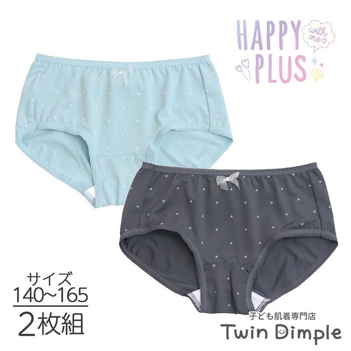 エステルハートショーツ2枚組 140~165cm (4516) メール便OK【梱包サイズ３】