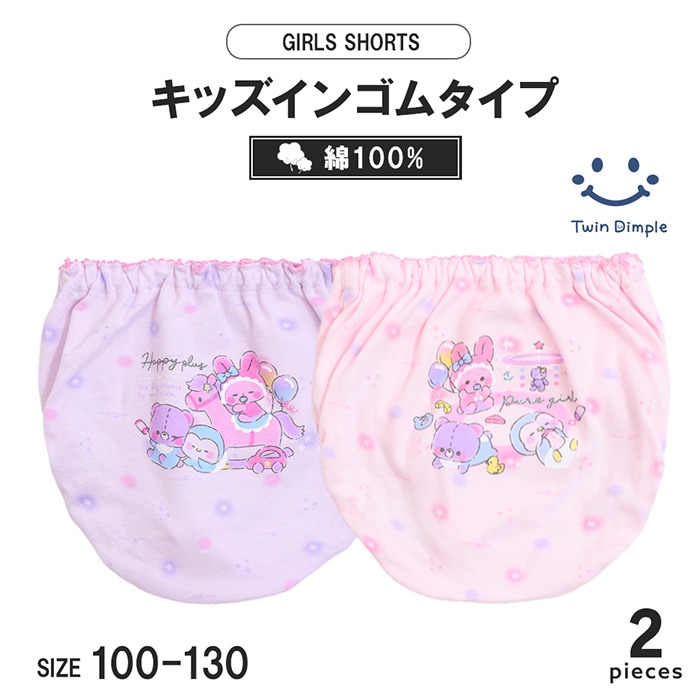 ベビートリオショーツ2枚組 100~130cm (4519) メール便OK【梱包サイズ３】