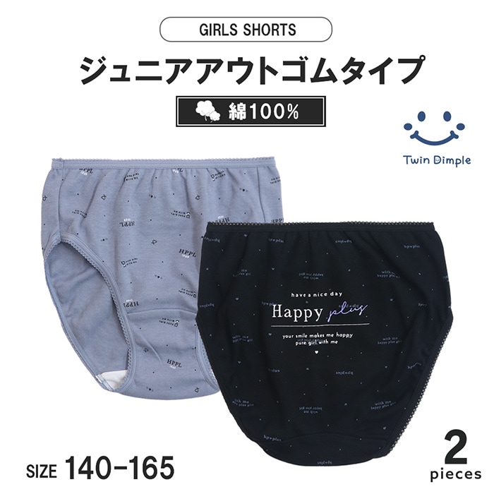 モノトーンロゴショーツ2枚組 140 150 160 165 子供 ショーツ キッズ