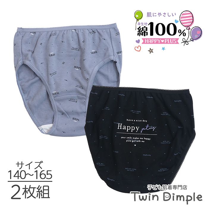 モノトーンロゴショーツ2枚組 140~165cm (4522) メール便OK【梱包サイズ３】
