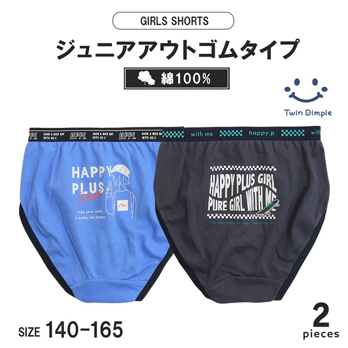 カジュアルガールショーツ2枚組 140~165cm (4511) メール便OK【梱包サイズ３】