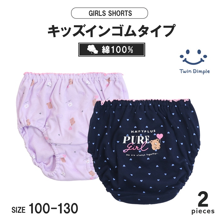 バルーンベアショーツ2枚組 100~130cm (4520) メール便OK【梱包サイズ３】