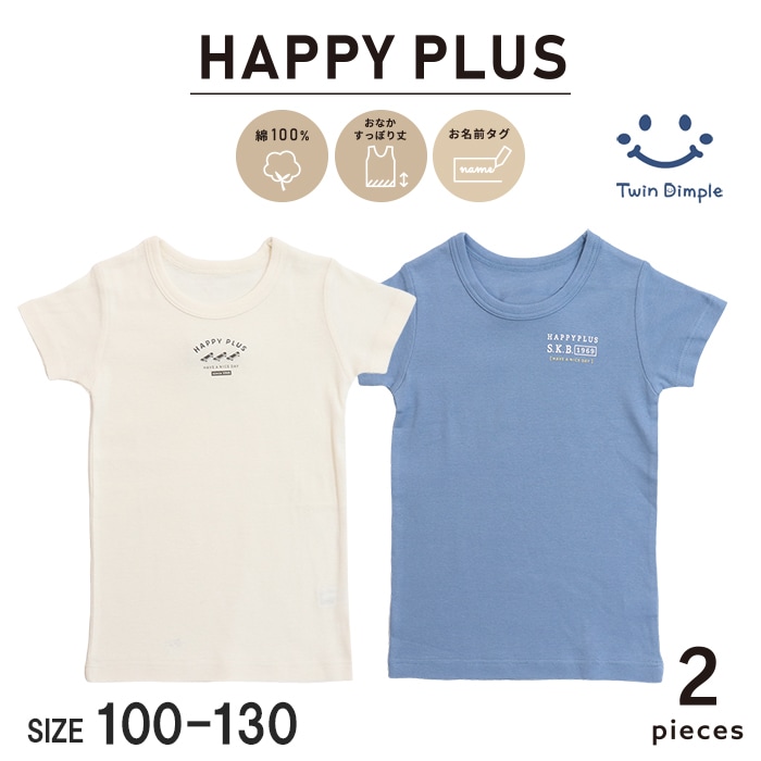 kusumi 男児半袖シャツ (スケボー柄/シンプルロゴ柄) 2枚組 100～130 (4549) メール便OK【梱包サイズ8】