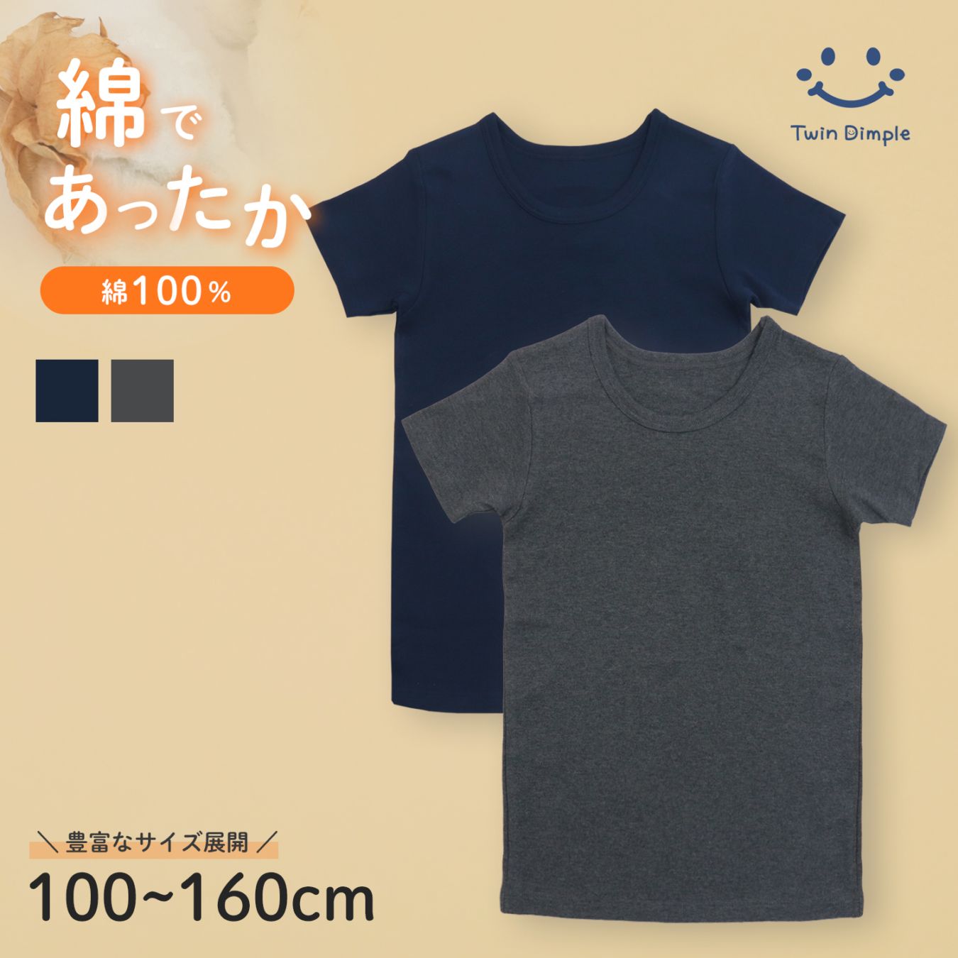 男児厚地半袖シャツ 2枚組 (グレー/紺無地)  100～160 (7621)  メール便OK【梱包サイズ12】