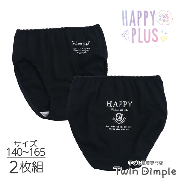 エンブレムロゴ箔ショーツ2枚組 140~165cm (5010) メール便OK【梱包サイズ３】