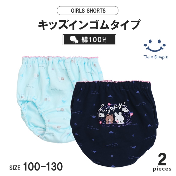 うさくまレインショーツ2枚組 100~130cm (5022) メール便OK【梱包サイズ３】