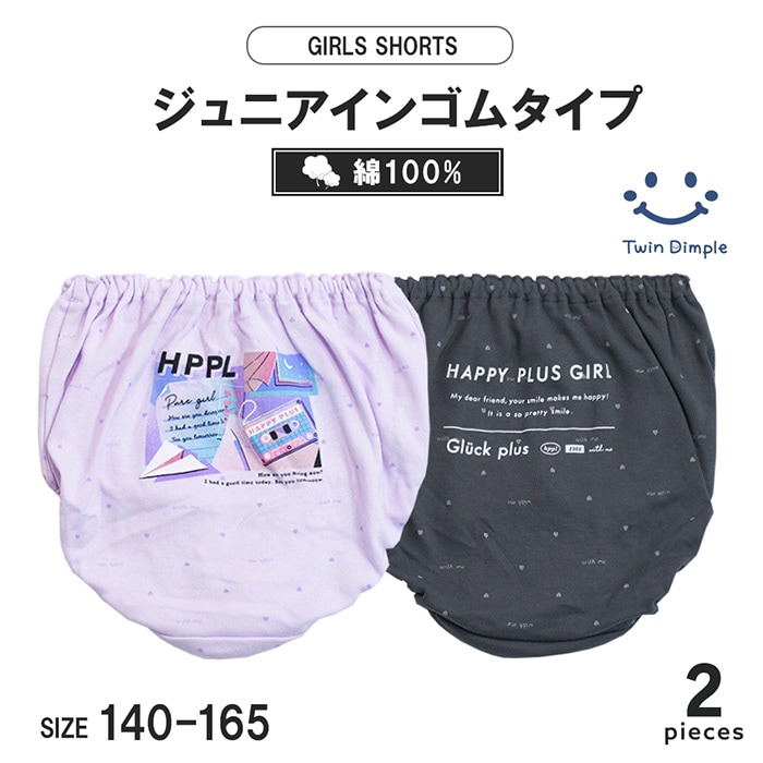 グラデイラストショーツ2枚組 140~165cm (5006) メール便OK【梱包サイズ４】