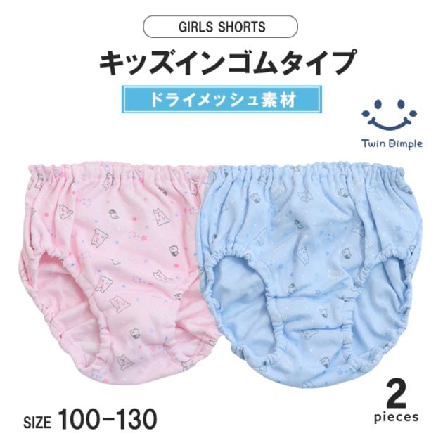 アニマルドライショーツ 2枚組 100~130cm (9045) メール便OK【梱包サイズ３】