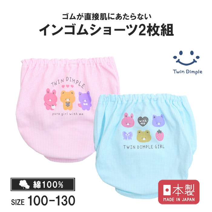 日本製ギンガムチェックショーツ2枚組 100/110/120/130 女児 女の子
