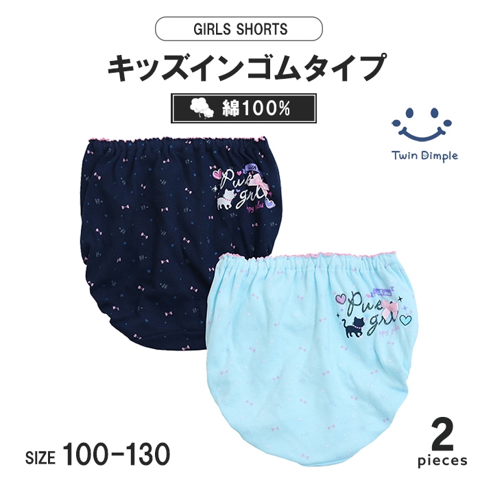 ネコガーリーショーツ 2枚組 100~130cm (0044) メール便OK【梱包サイズ３】