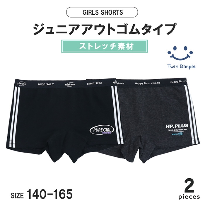 ストリートスポボクサーショーツ2枚組 140~165cm (5015) メール便OK【梱包サイズ３】