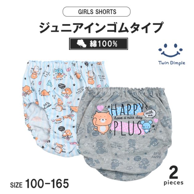 キャラネコショーツ 2枚組 100~165cm (0035) メール便OK【梱包サイズ３】