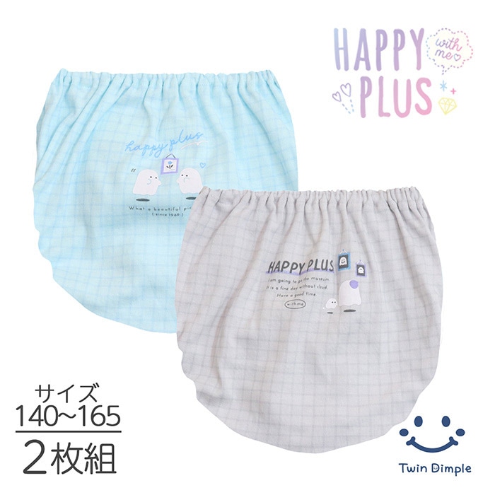 【秋冬新作】おばけミュージアムショーツ2枚組 140~165cm (5504) メール便OK【梱包サイズ４】