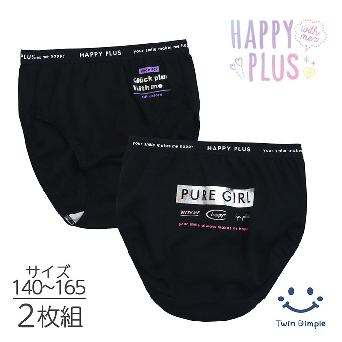 クール箔ショーツ2枚組 140~165cm (5507) メール便OK【梱包サイズ３】