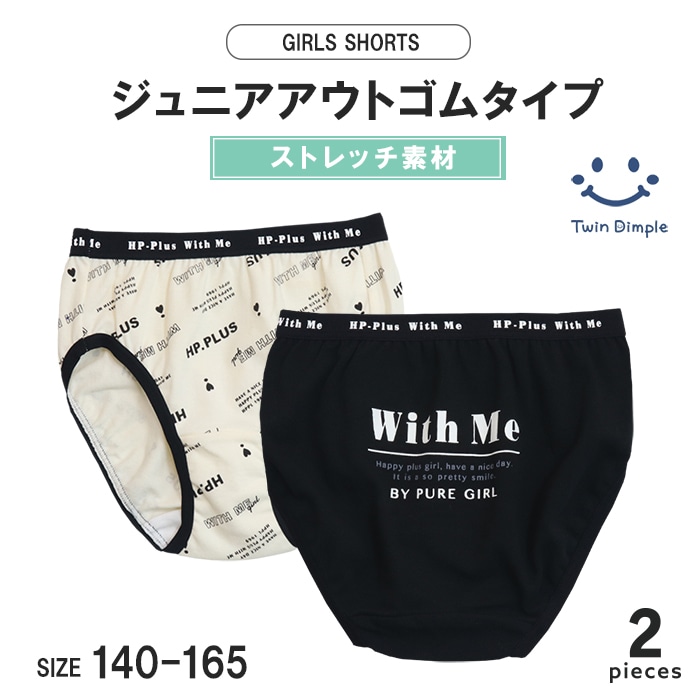 【秋冬新作】大人クールショーツ2枚組 140~165cm (5512) メール便OK【梱包サイズ３】