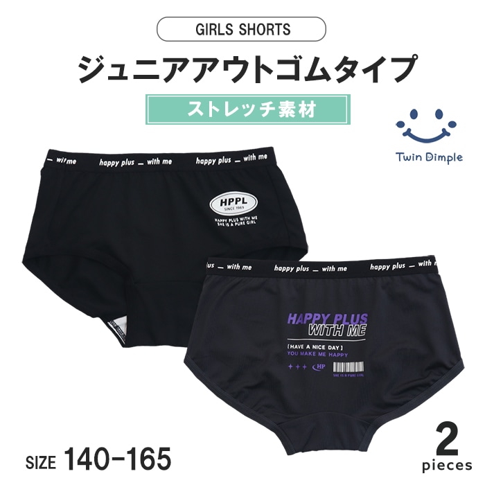 マークロゴショーツ2枚組 140~165cm (5514) メール便OK【梱包サイズ３】