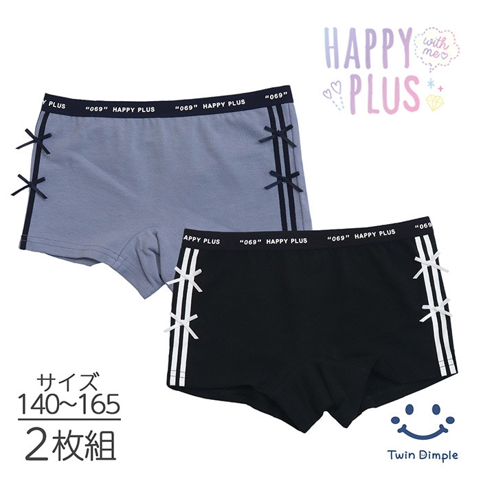 ラインリボンボクサーショーツ2枚組 140~165cm (5516) メール便OK【梱包サイズ4】
