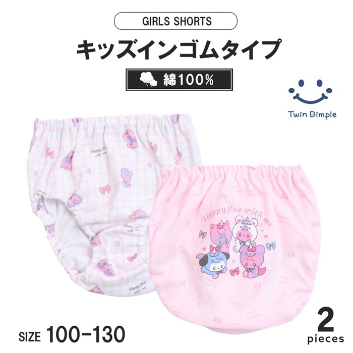 【秋冬新作】きぐるみアニマルショーツ2枚組 100~130cm (5502) メール便OK【梱包サイズ３】