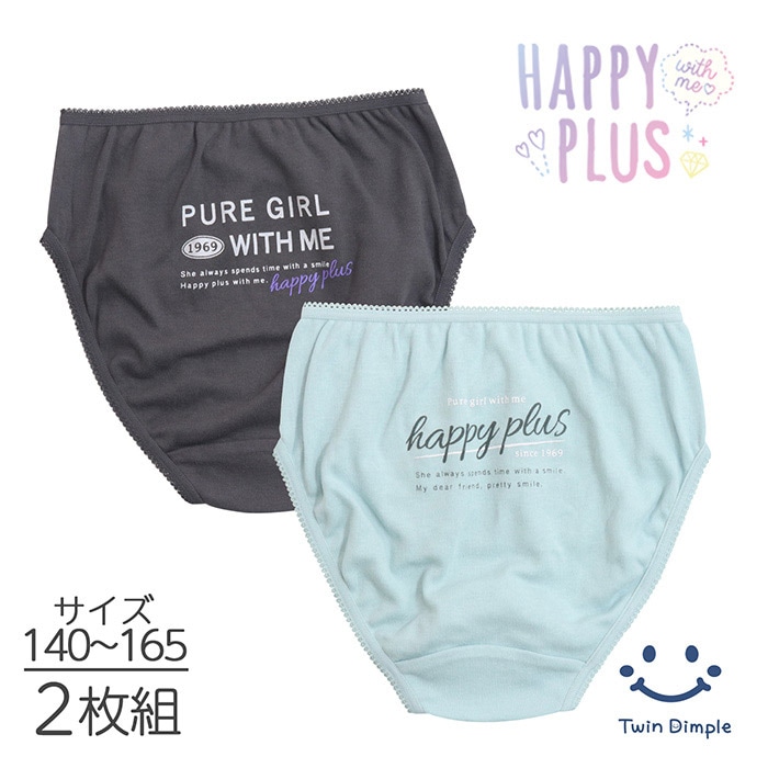 くすみシンプルロゴショーツ2枚組 140~165cm (5506) メール便OK【梱包サイズ３】