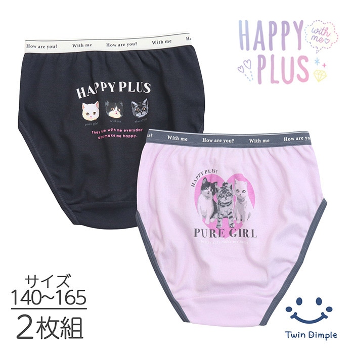 リアルねこショーツ2枚組 140~165cm (5511) メール便OK【梱包サイズ３】