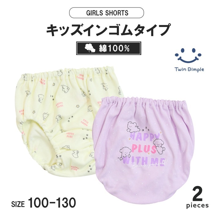 いぬフラワーショーツ2枚組 100~130cm (5501) メール便OK【梱包サイズ３】