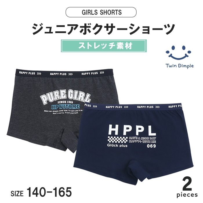 カジュアルロゴボクサーショーツ2枚組 140~165cm (5515) メール便OK【梱包サイズ4】