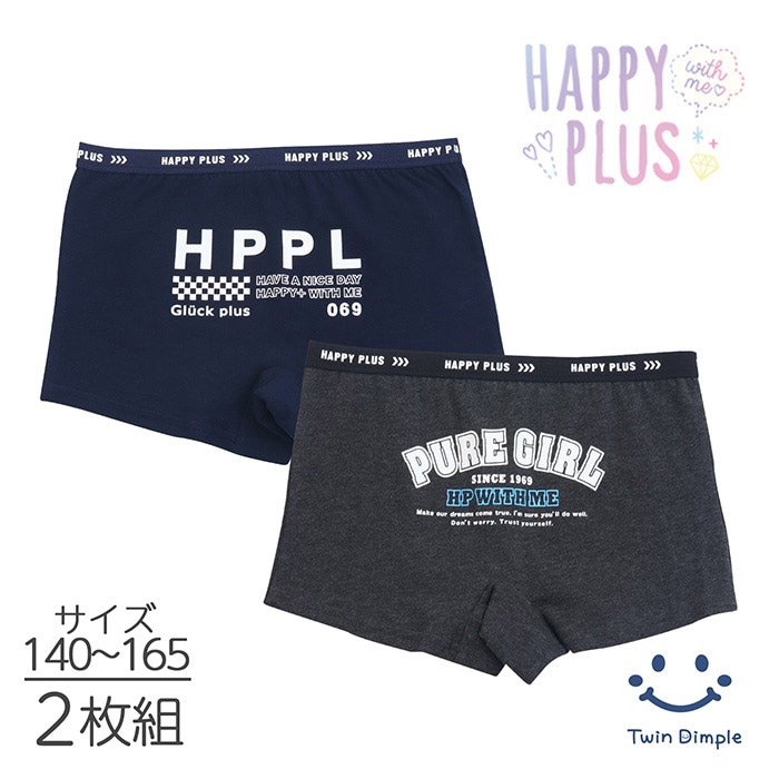 【7/16(水)10時開始】カジュアルロゴボクサーショーツ2枚組 140~165cm (5515) メール便OK【梱包サイズ4】