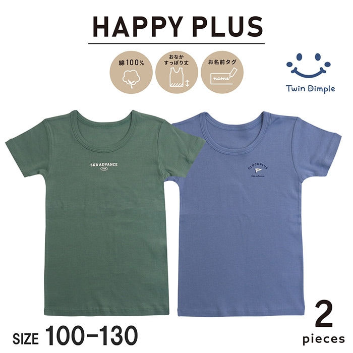 kusumi 男児半袖シャツ (フラッグ/ロゴ柄) 2枚組 100～130 (5533) メール便OK【梱包サイズ8】