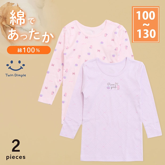 女児厚地長袖シャツ (リボンチェック柄) 2枚組 100～130 (5528) メール便OK【梱包サイズ12】