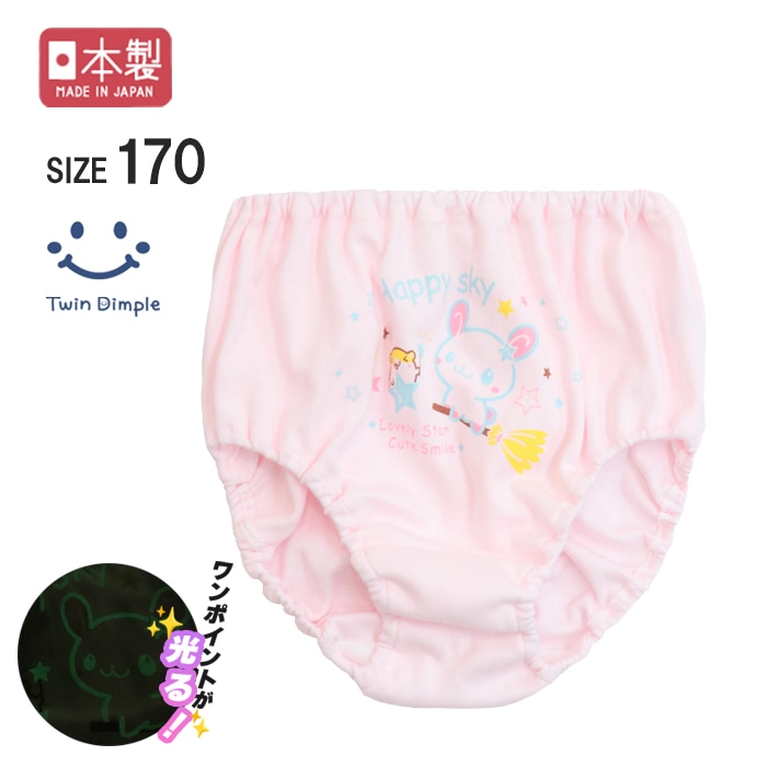 《送料無料》【日本製】蓄光ショーツ1枚(ピンク柄) 170cm メール便OK