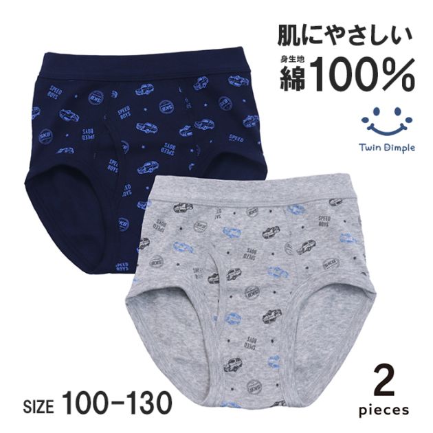 男児総柄ブリーフ 2枚組(車柄) 100~130cm (3084) メール便OK【梱包サイズ７】